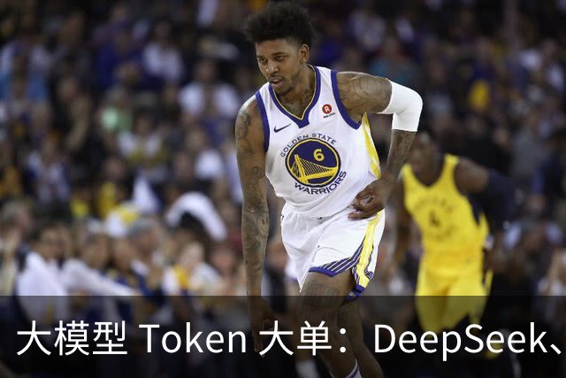 大模型 Token 大单：DeepSeek、Qwen、GLM、Kimi、Minimax
